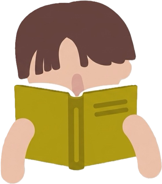 認真讀書中
